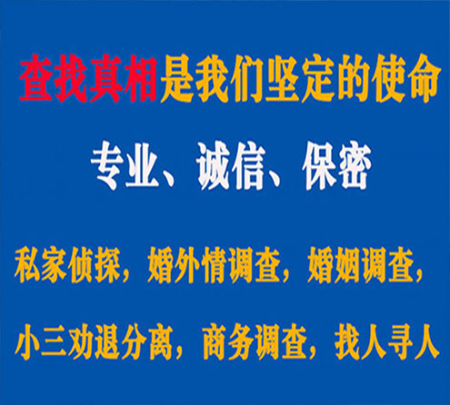 关于波密汇探调查事务所